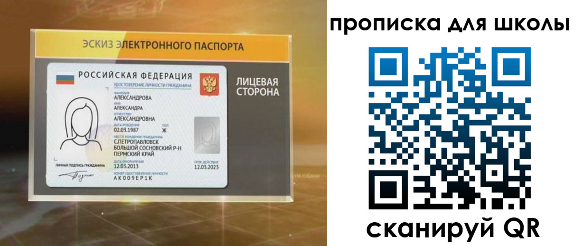 временная регистрация в Волосово